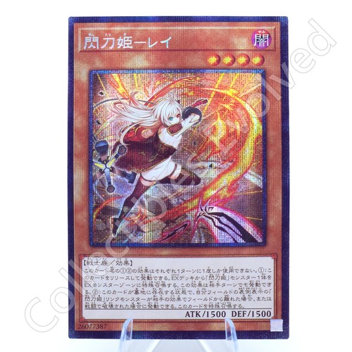 Sky striker ace raye - striker,