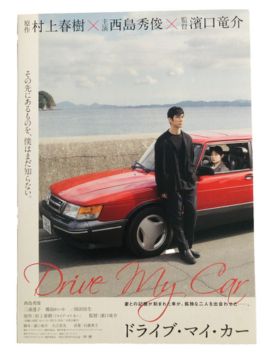 Original drive car - my,