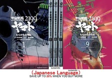 Star Blazers Yamato 2199