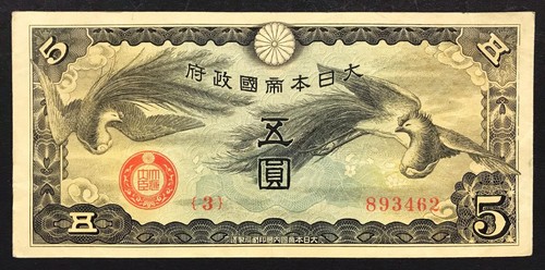 Japan giappone yen 1940 - giappone,