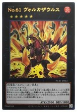 NCF1-JP061 - Yugioh -