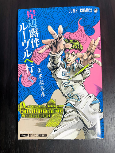 Rohan kishibe louvre - kishibe, va