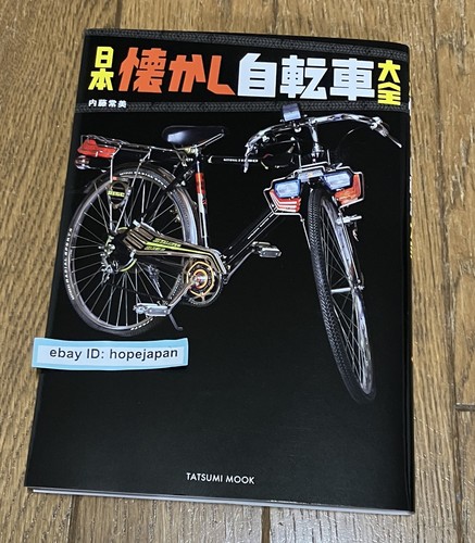 Nostalgic japanese bicycle - nostalgic,