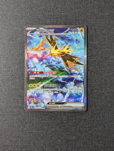 Pokemon tcg zapdos cinese - tcg,