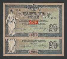 RUSSIA - RUSSO per 1 banca. 1918 Rostov UNC -/ FDS - 25 rubli, rubli rari!!!