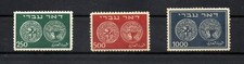 ISRAELE 1948 ANTICHE MONETE ALTI VALORI MNH GOMMA INTEGRA