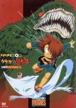 Gegege kitaro dvd box 7 - gegege,