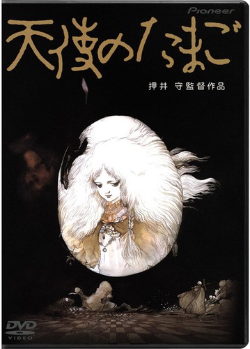 Angel egg dvd eng - egg,