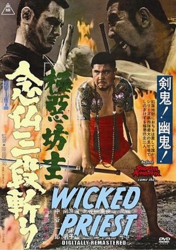 Wicked priest hong - wicked, priest-