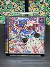 Momotarou Matsuri: Ishikawa Rokuemon no Maki ?️ PlayStation 1 PS1 ?️ NTSC-J