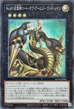 Yu-Gi-Oh OCG Numero 69