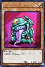 Yugioh GPL1-JP022 Ojama Verde