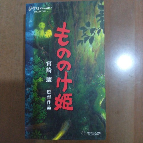 Princess mononoke studio - princess,
