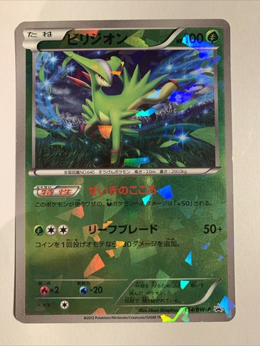 Pokemon card carte - /, virizion