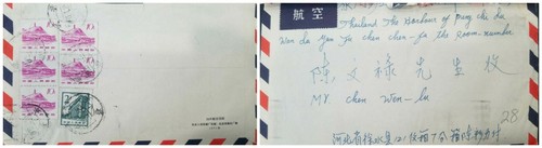 1971 china pagoda - o),