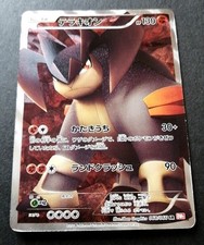 TERRAKION EX 068/066 SR BW2