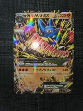 MLucario EX 063/171 The Best