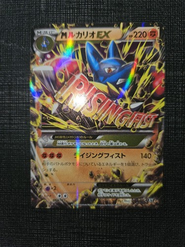 Mlucario 063 171 - mlucario, ex