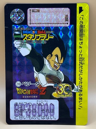Carta vegeta 2017 dragon ball - 2017,