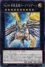 Numero drago utopico - numero,