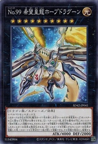 Numero drago utopico - numero,