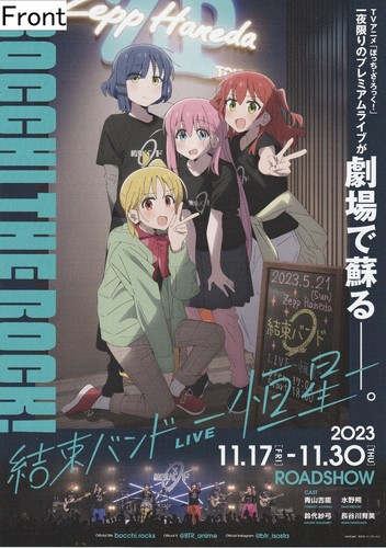 Bocchi roccia kessoku - bocchi, roccia!: