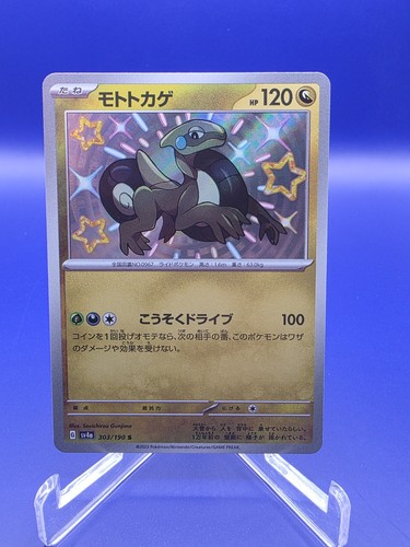 Cyclizar baby shiny rare - cyclizar,