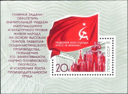 Russia 1971