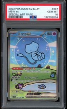 2023 Pokemon Mew ex Special
