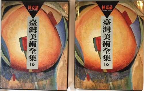 Kegong lin tai wan - wan, shu