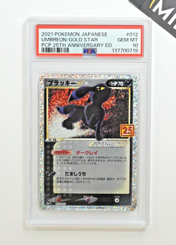 Pokemon psa umbreon - pokemon, gold