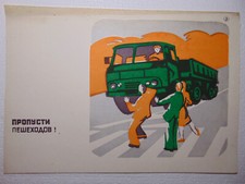 Vintage Road Safety Education Soviet Cardboard Old School Design Sign Poster
