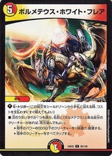 DUEL MASTERS Bolmeteus comune