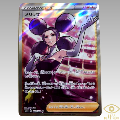 Carta pokemon fantina - fantina, sr