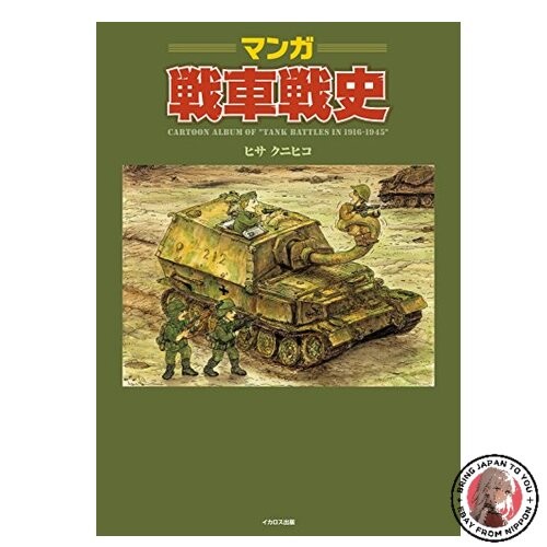 Manga tank war history album - manga,