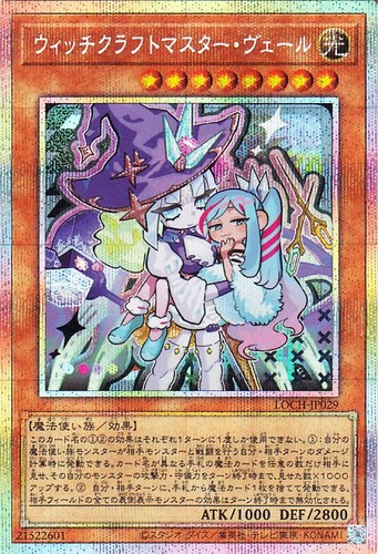 Ocg stregone madame - ocg,