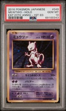 Psa mewtwo 049 087 - psa,