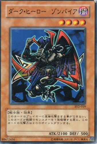 Sy2 019 zombyra oscuro di - sy2-019,