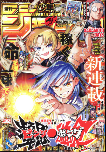 Shueisha weekly shonen jump - shueisha,
