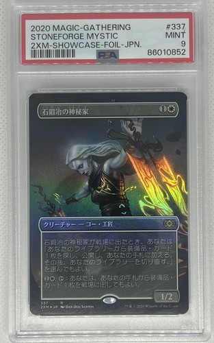 2020 magic mtg - 2020,