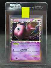 Pokemon giapponese LL Lost