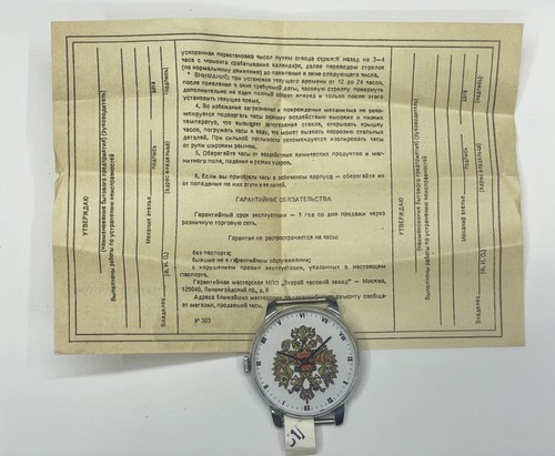 Orologio slava aquila - orologio,
