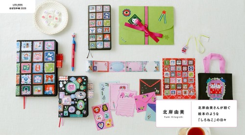 Hobonichi techo 2026 - hobonichi, yumi