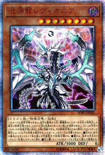 Ocg levionia il drago - levionia,