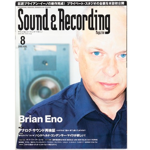 Sound recording august 2005 - sound,