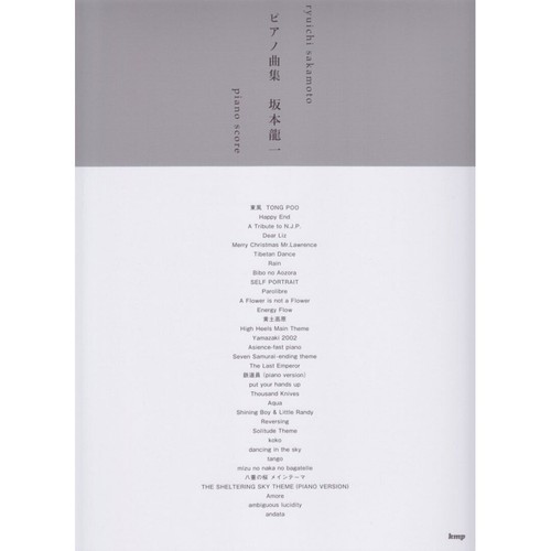Ryuichi sakamoto spartiti - ryuichi,