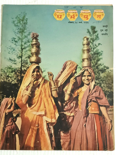 Rivista india dharamyug - dharamyug, 1965