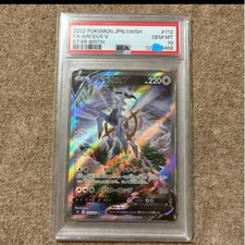 Pokemon Arceus V SR Star Birth