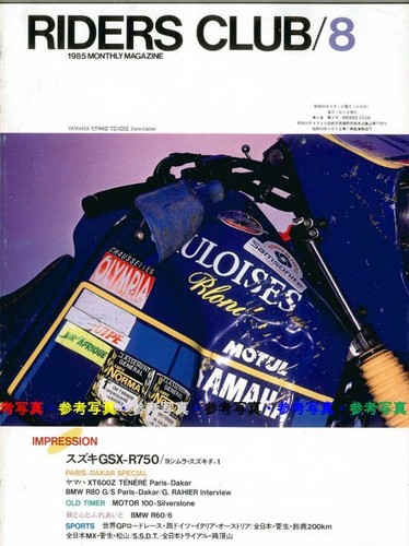 Riders club 1985 - riders, 1985/8: