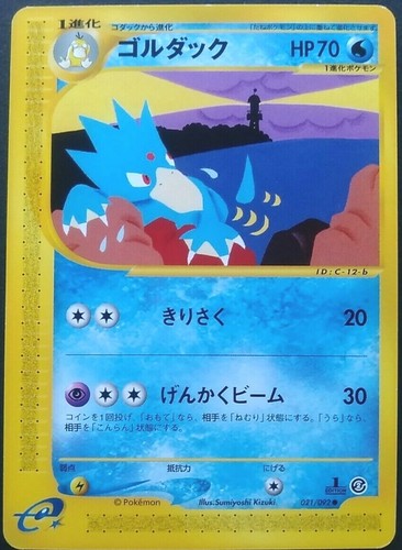 Carta pokemon oro gioco - carta,